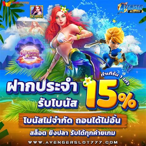 member avengerslot777|Avengerslot777 – สล็อตออนไลน์ เล่นง่าย จ่ายจริง ฝาก .